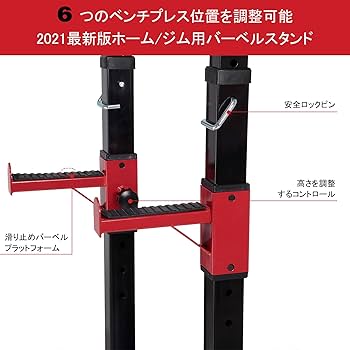 Amazon | MENCIRO バーベルスタンド バーベルラック ベンチ